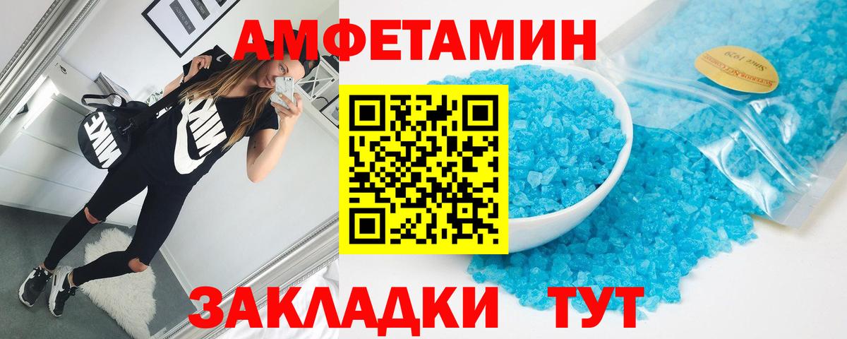 АМФ Розовый Липецк