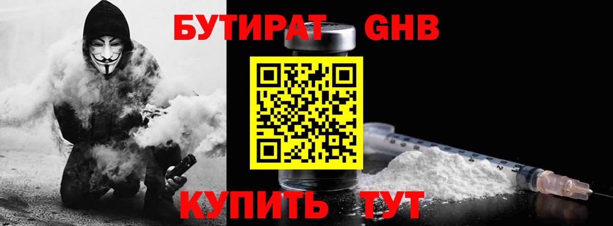 Липецк  БУТИРАТ буратино  Вход с VPN 