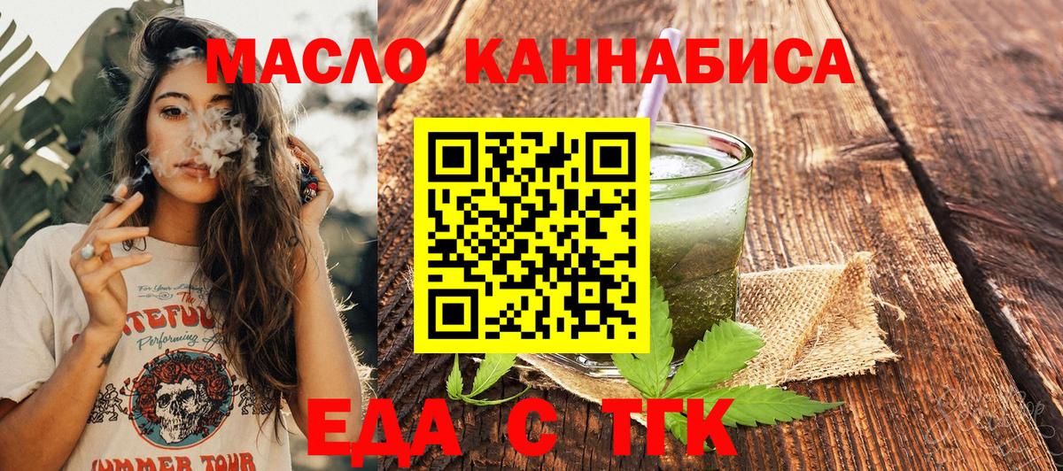 Липецк  Cannafood марихуана  Вход с VPN 