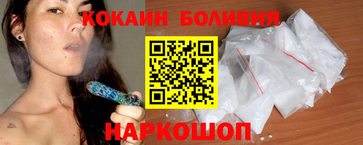 Липецк  COCAIN Columbia  COCAIN  Кокаин Эквадор  Вход с VPN 