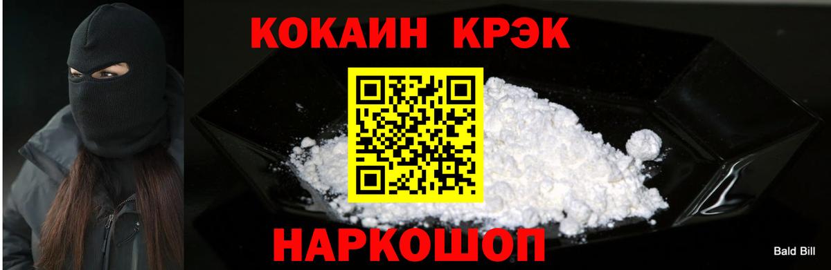 COCAIN 99% Липецк