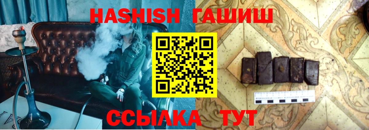 ГАШИШ гашик  ГАШИШ  Липецк  ГАШИШ хэш  Вход с VPN 