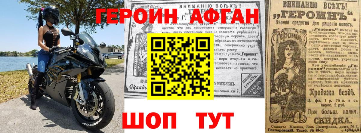 Липецк  ГЕРОИН VHQ  Вход с VPN 