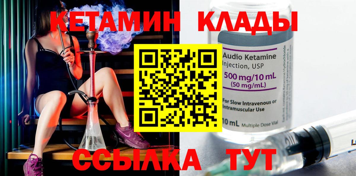 Липецк  Кетамин VHQ  Вход с VPN  Кетамин VHQ 