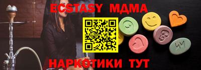 МДМА Гусев