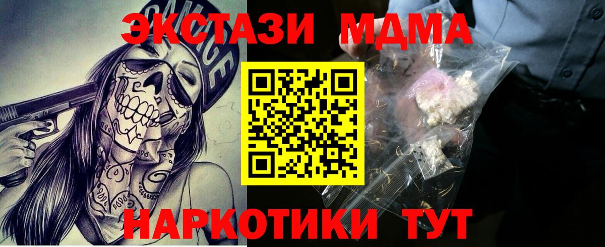 MDMA crystal  МДМА  Липецк  Вход с VPN  МДМА VHQ 