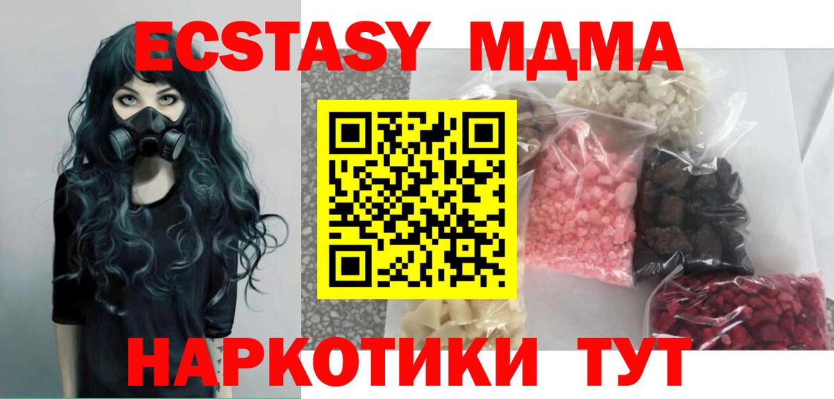 MDMA VHQ Липецк