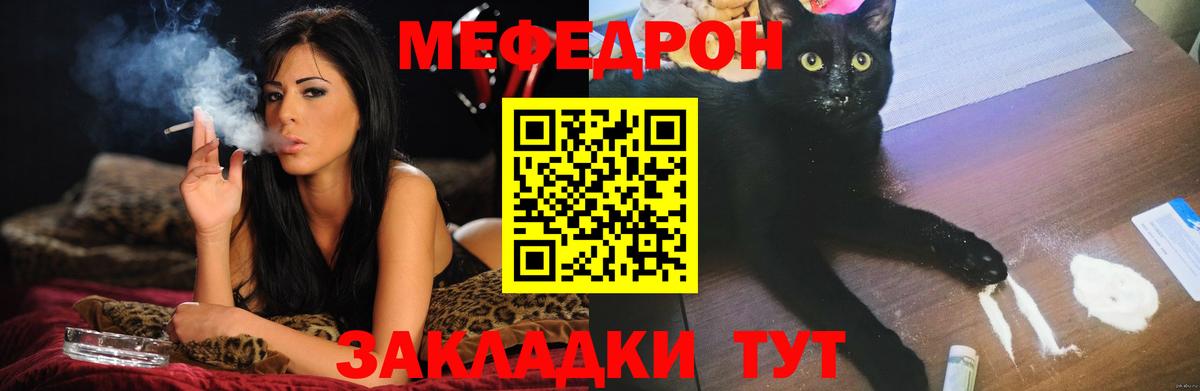 Мефедрон  Липецк