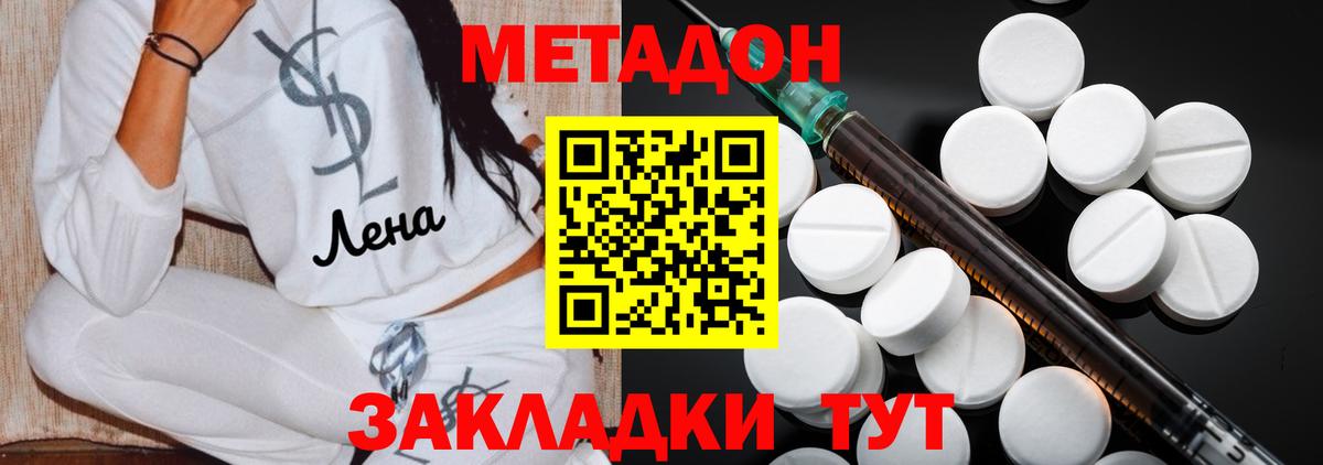 МЕТАДОН мёд Липецк