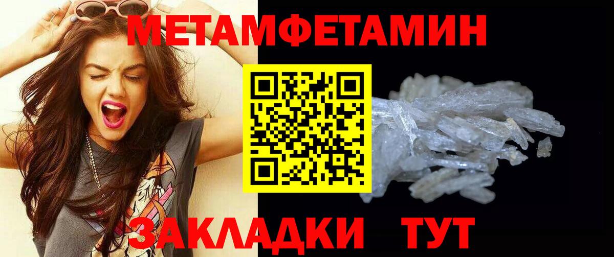 Первитин кристалл  Первитин кристалл  Вход с VPN  Липецк 