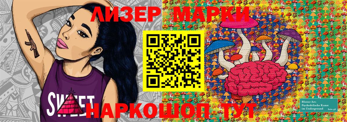 Наркотические марки  Марки NBOMe 1,8мг  Вход с VPN  Марки NBOMe 1,8мг  Липецк 