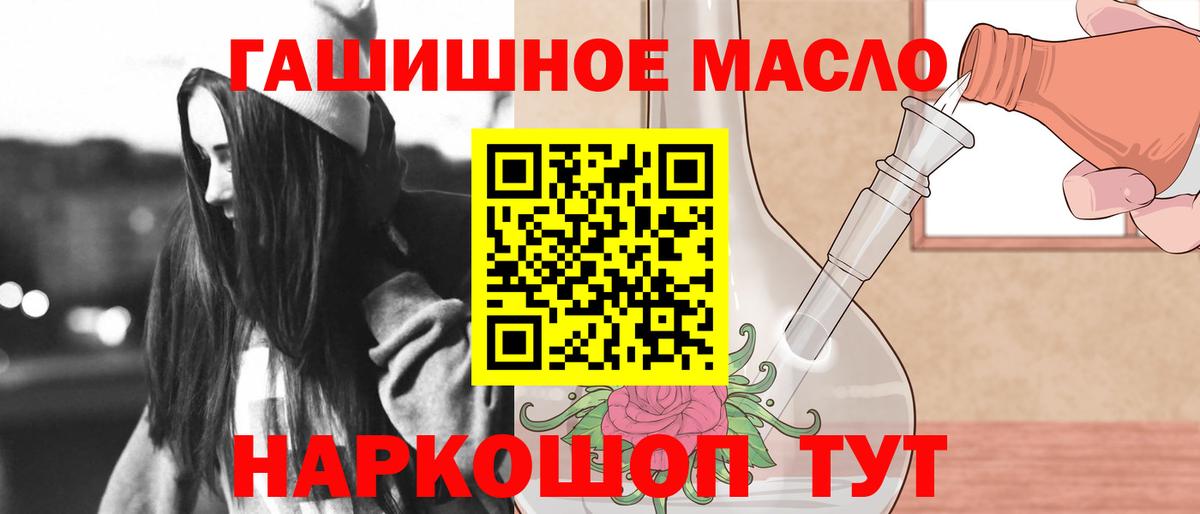 ТГК гашишное масло  Вход с VPN  Липецк 