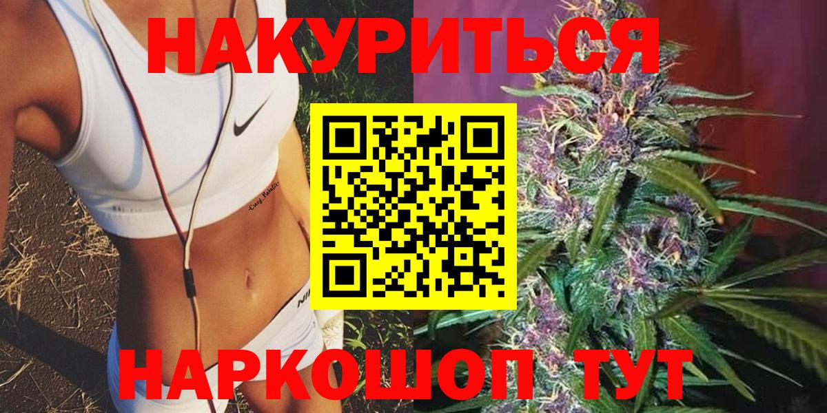 Липецк  Бошки марихуана семена  Канабис THC 21%  Шишки марихуана VHQ  Вход с VPN  Каннабис семена 